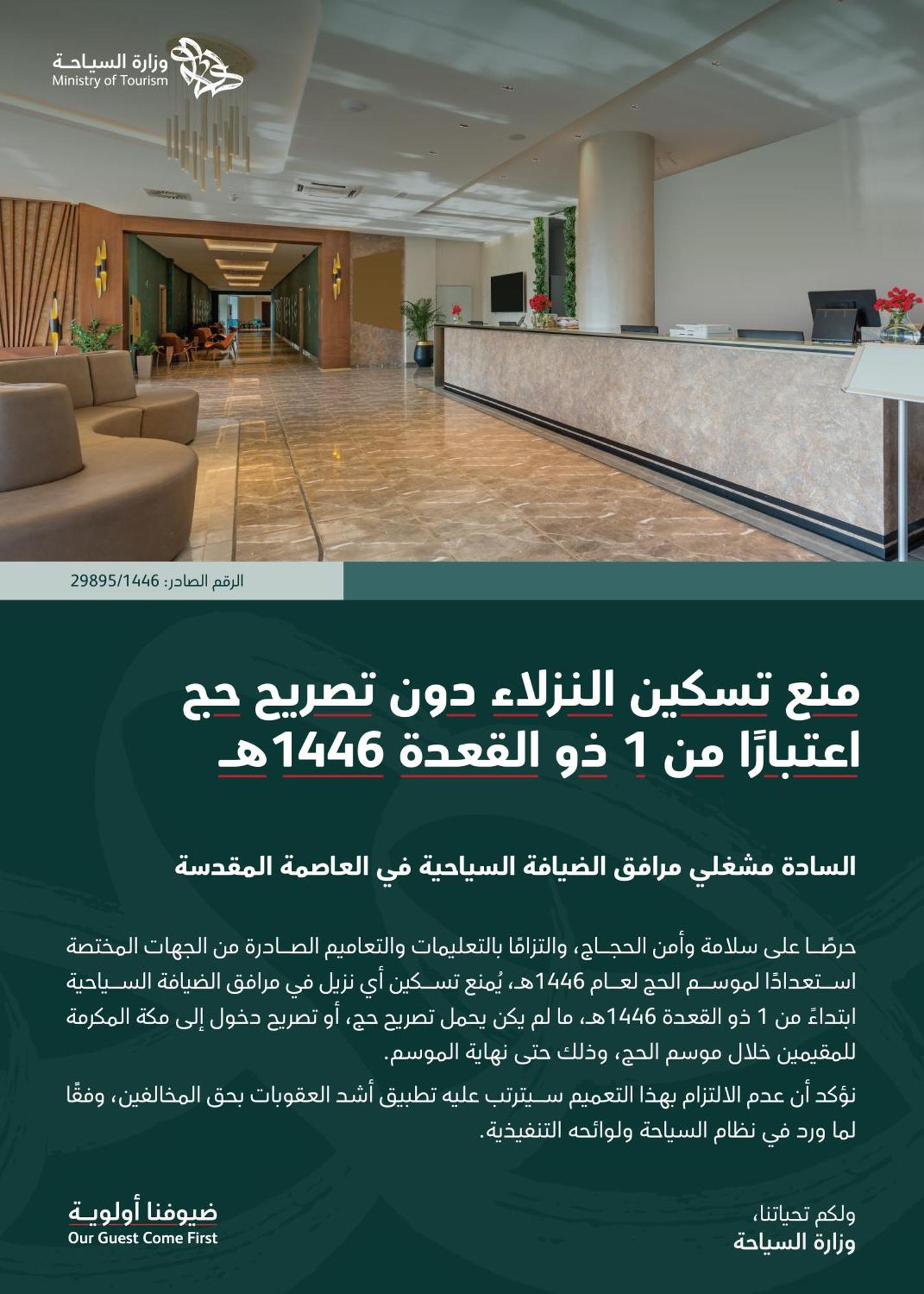Qasr Al Sahab Hotel Makkah Mekka Zewnętrze zdjęcie